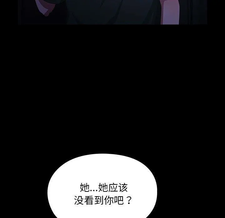 我家的赘婿大人 第73話 第157页