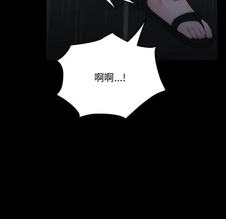 我家的赘婿大人 第73話 第152页