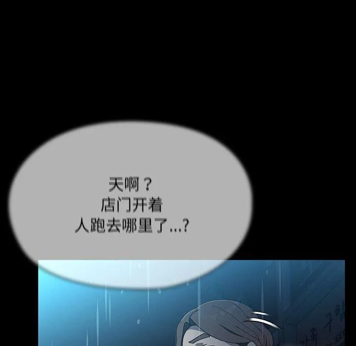 我家的赘婿大人 第73話 第142页