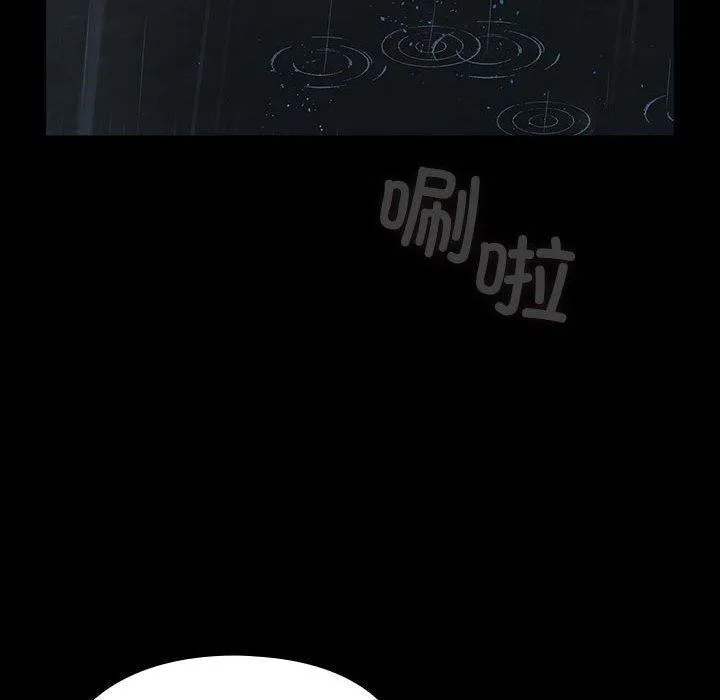 我家的赘婿大人 第73話 第94页
