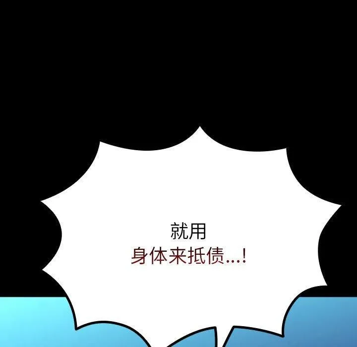 我家的赘婿大人 第73話 第189页