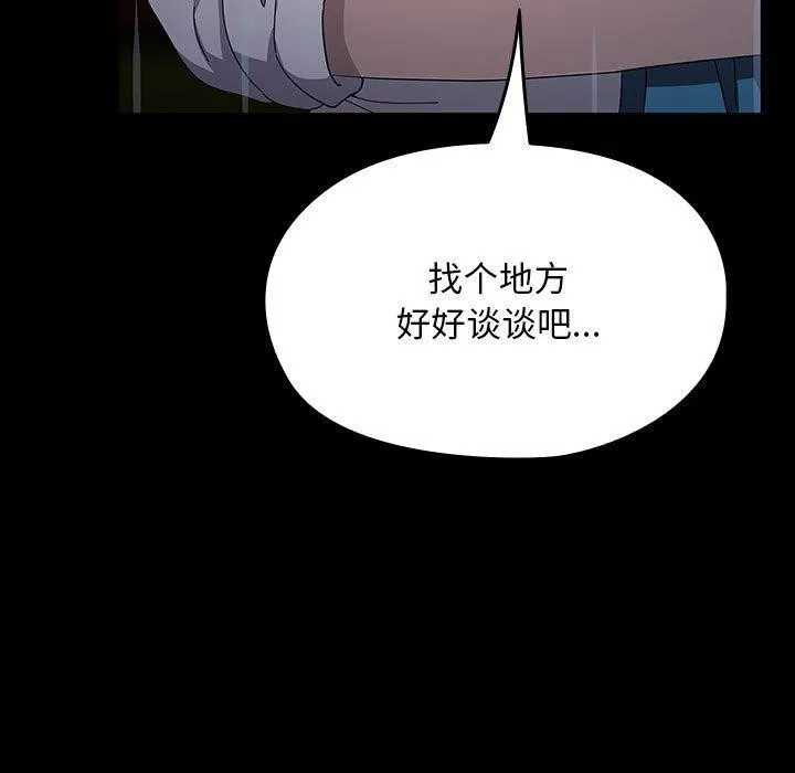 我家的赘婿大人 第73話 第123页