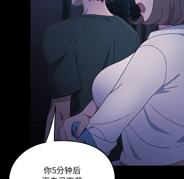我家的赘婿大人 第73話 第166页