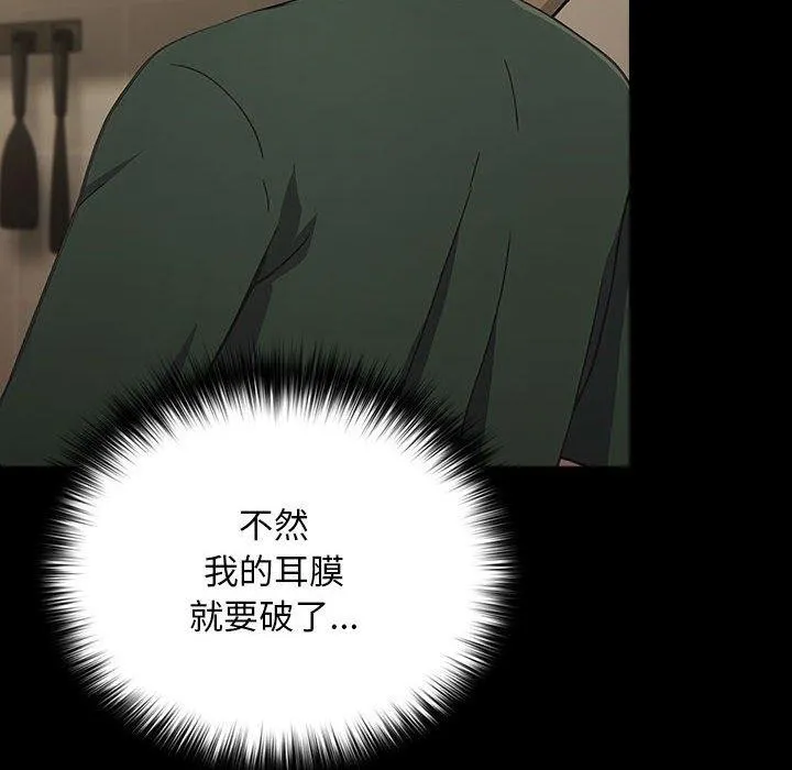 我家的赘婿大人 第73話 第88页