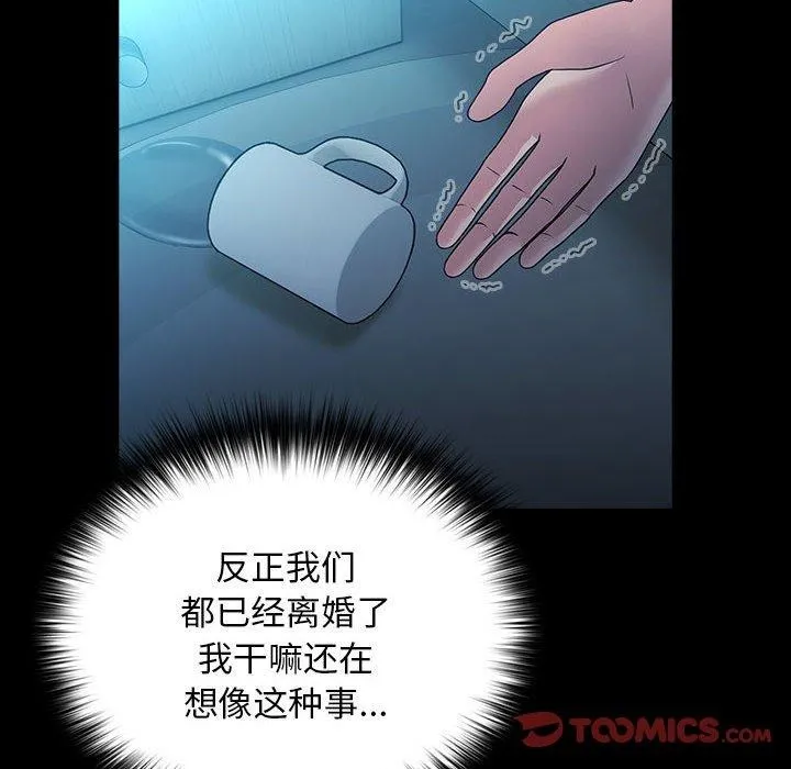 我家的赘婿大人 第73話 第12页