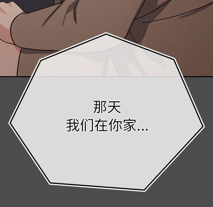我家的赘婿大人 第73話 第23页