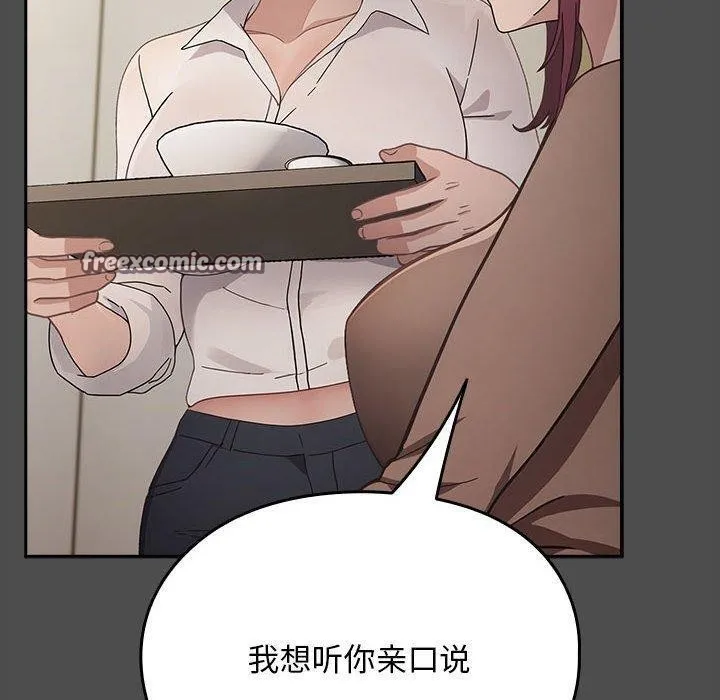 我家的赘婿大人 第73話 第30页