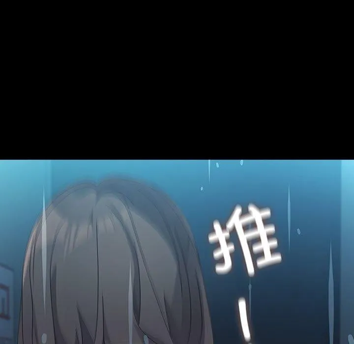 我家的赘婿大人 第73話 第153页