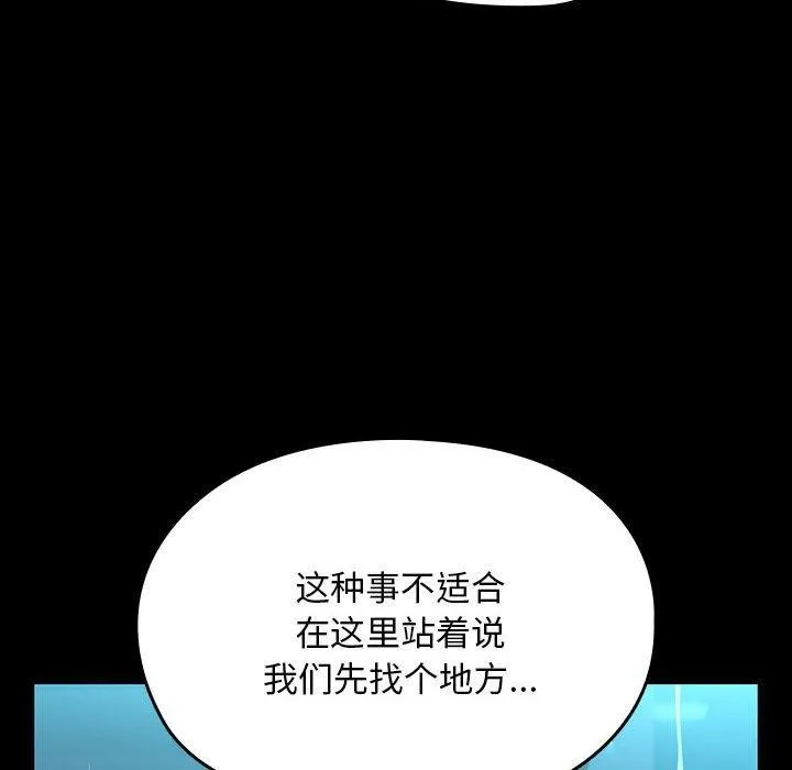 我家的赘婿大人 第73話 第126页