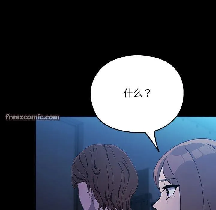 我家的赘婿大人 第73話 第165页