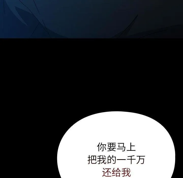 我家的赘婿大人 第73話 第183页