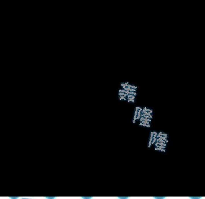 我家的赘婿大人 第73話 第107页