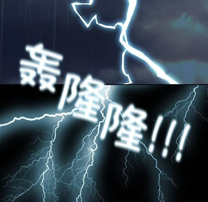 我家的赘婿大人 第73話 第83页