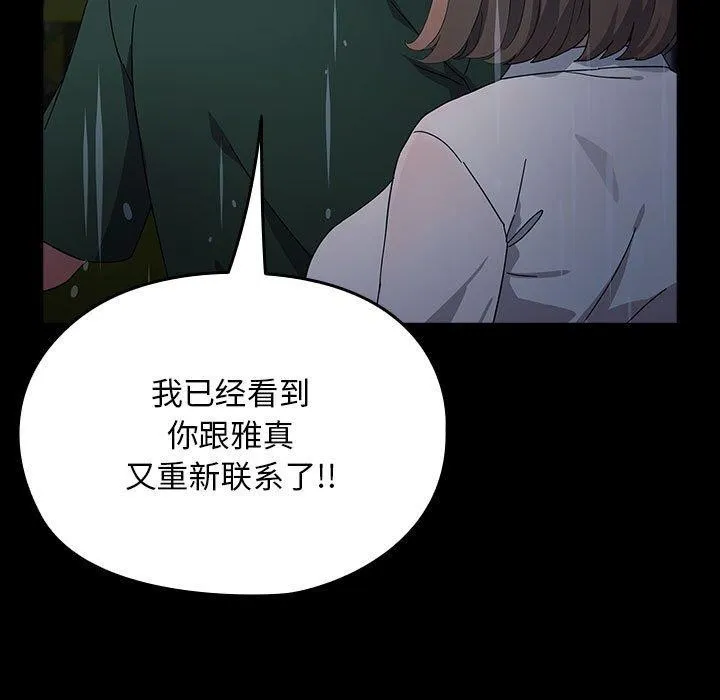 我家的赘婿大人 第73話 第133页