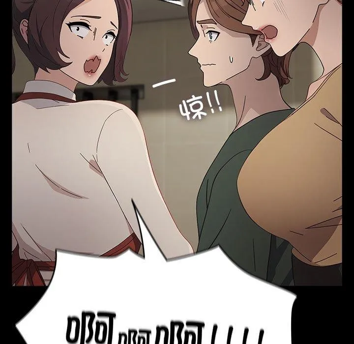 我家的赘婿大人 第73話 第85页