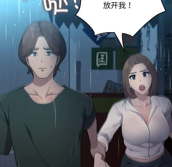 我家的赘婿大人 第73話 第147页