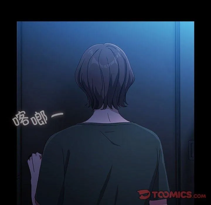 我家的赘婿大人 第73話 第156页