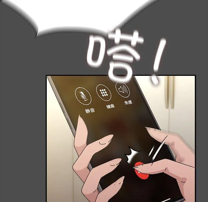 我家的赘婿大人 第73話 第27页
