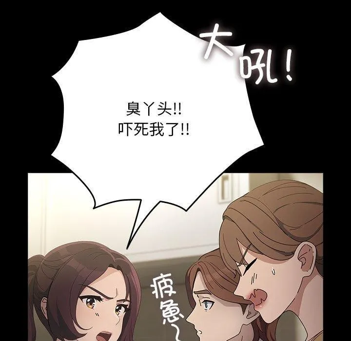 我家的赘婿大人 第73話 第79页