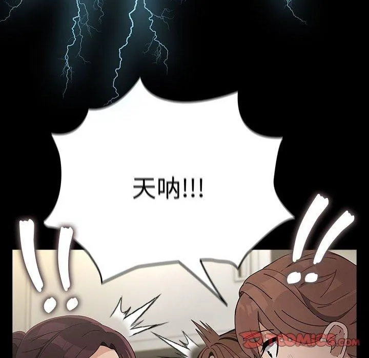 我家的赘婿大人 第73話 第84页
