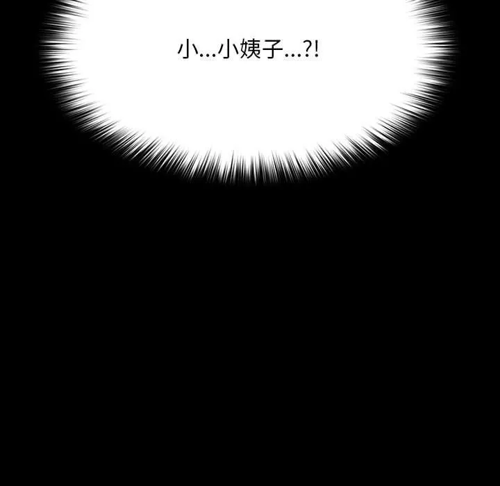 我家的赘婿大人 第61話 第5页