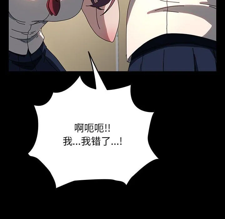 我家的赘婿大人 第61話 第38页