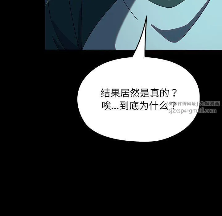 我家的赘婿大人 第61話 第159页