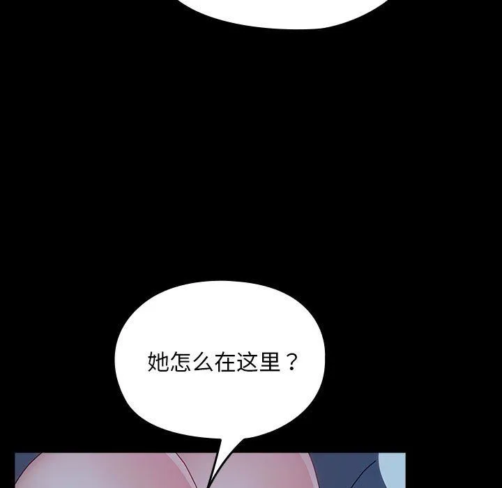 我家的赘婿大人 第61話 第13页