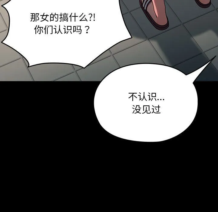 我家的赘婿大人 第61話 第49页