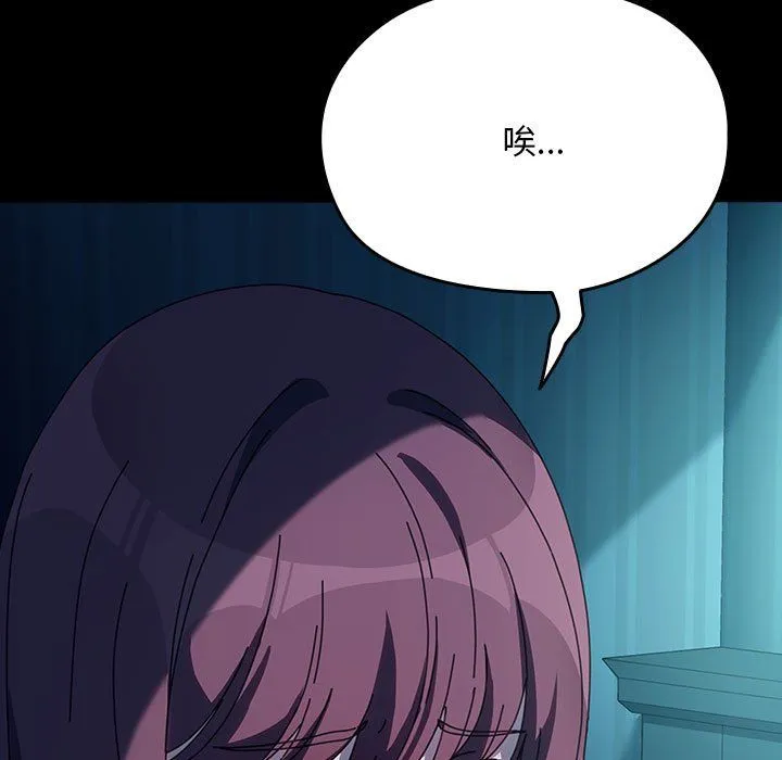 我家的赘婿大人 第61話 第25页