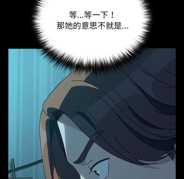 我家的赘婿大人 第61話 第163页