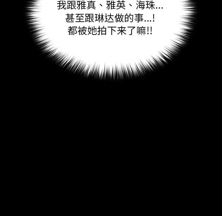 我家的赘婿大人 第61話 第165页