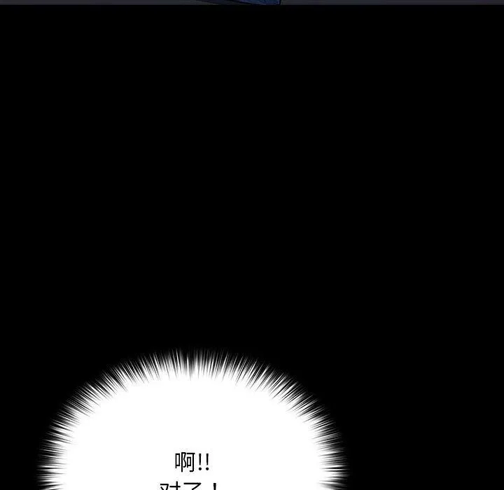 我家的赘婿大人 第61話 第170页