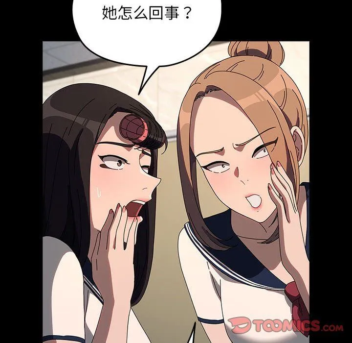 我家的赘婿大人 第61話 第40页