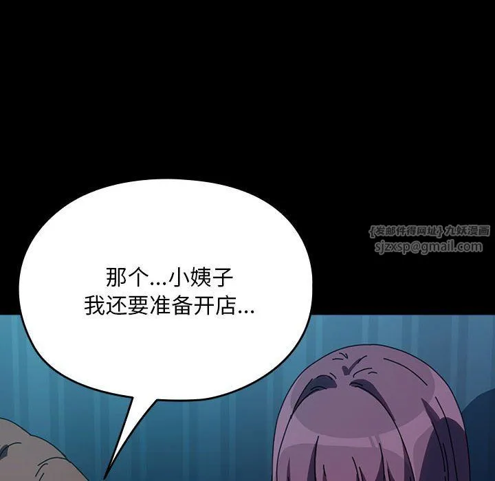 我家的赘婿大人 第61話 第10页