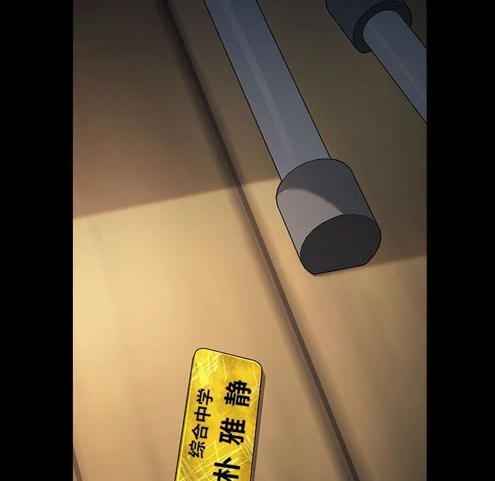 我家的赘婿大人 第61話 第122页