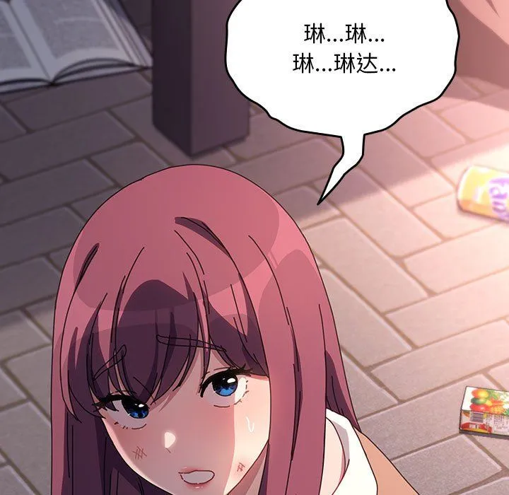 我家的赘婿大人 第61話 第103页