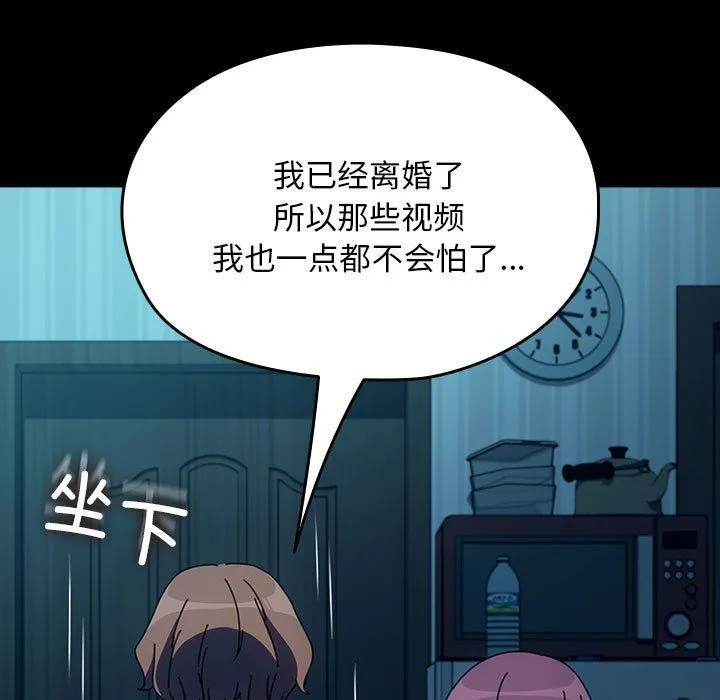 我家的赘婿大人 第61話 第193页