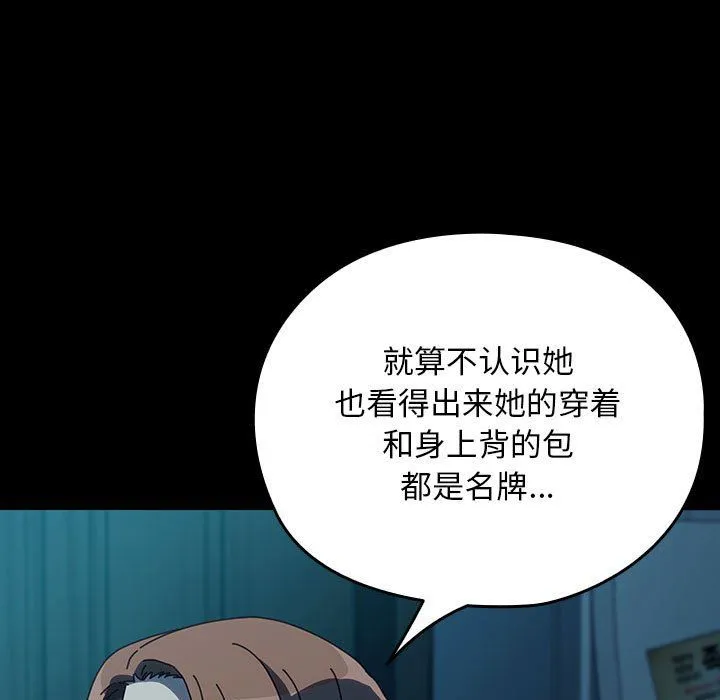 我家的赘婿大人 第61話 第137页