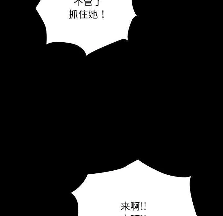 我家的赘婿大人 第61話 第55页
