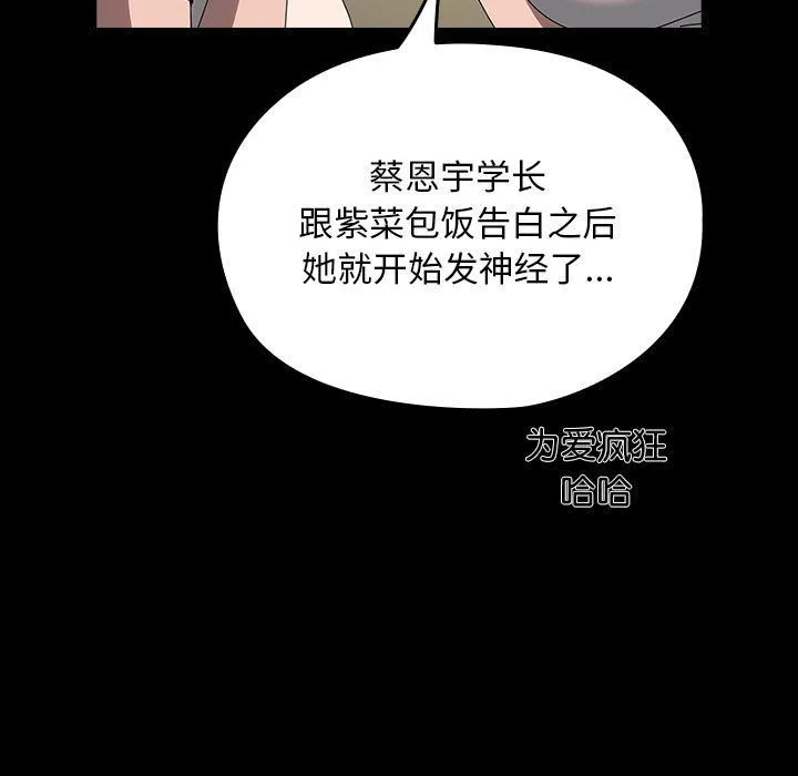 我家的赘婿大人 第61話 第41页