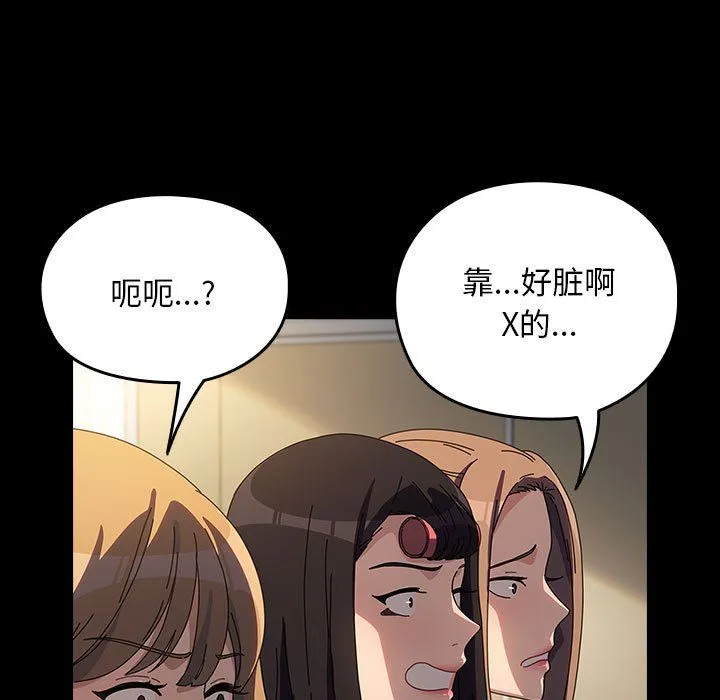 我家的赘婿大人 第61話 第65页