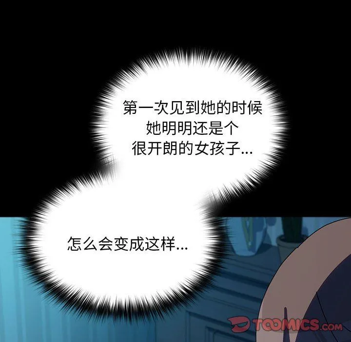 我家的赘婿大人 第61話 第160页