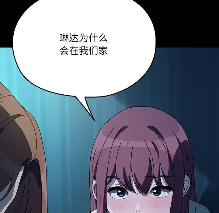 我家的赘婿大人 第61話 第19页
