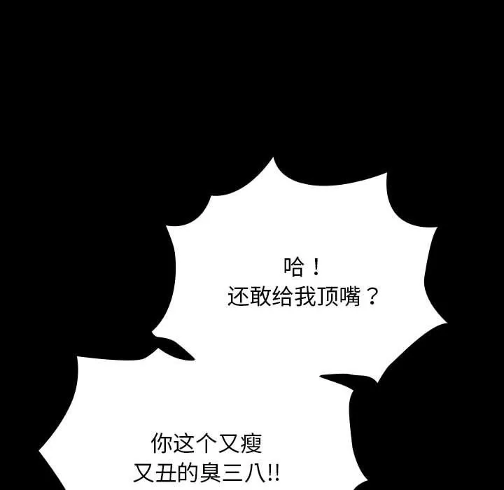 我家的赘婿大人 第61話 第36页