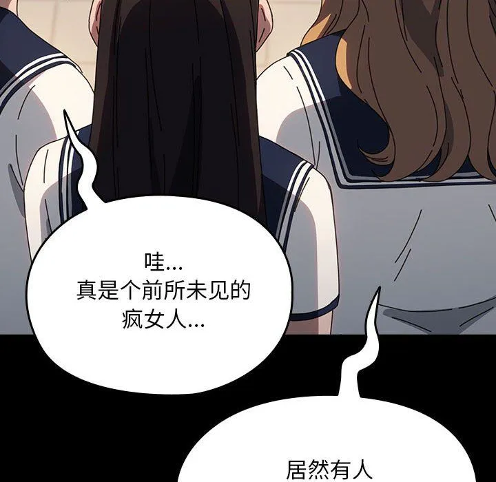 我家的赘婿大人 第61話 第72页