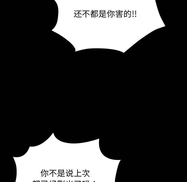 我家的赘婿大人 第61話 第149页