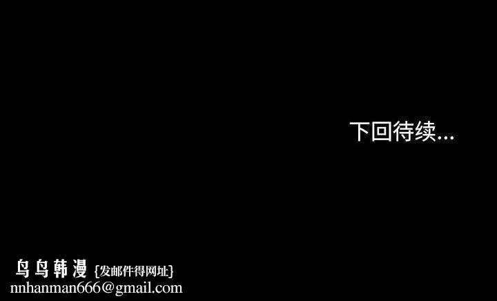 我家的赘婿大人 第61話 第206页
