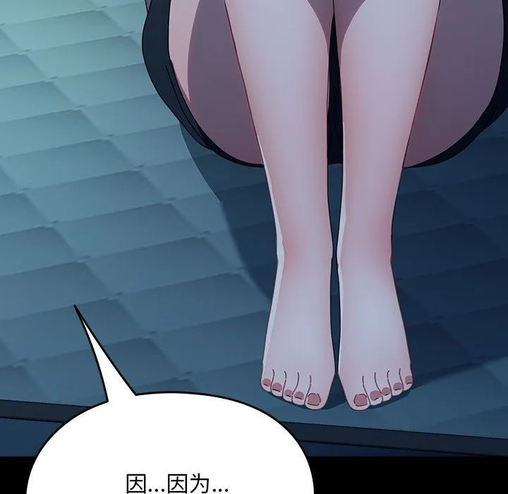 我家的赘婿大人 第61話 第21页
