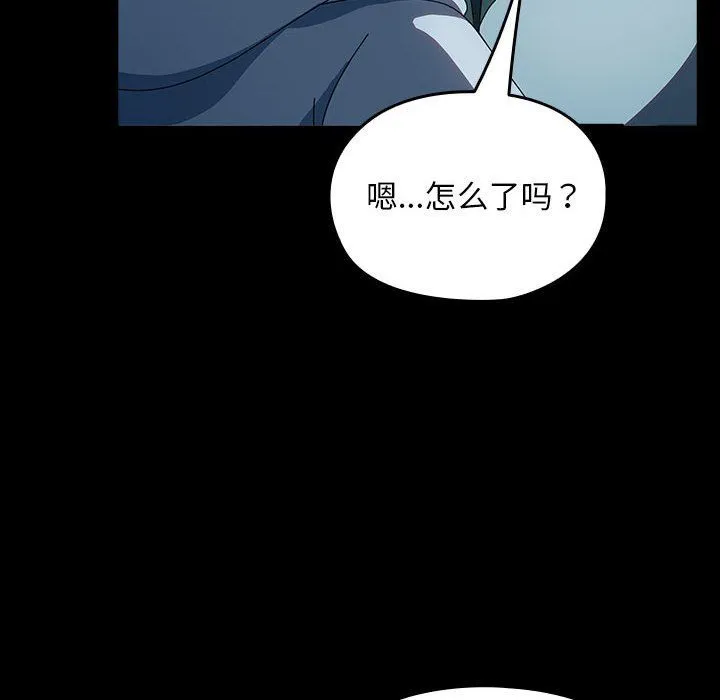 我家的赘婿大人 第61話 第24页